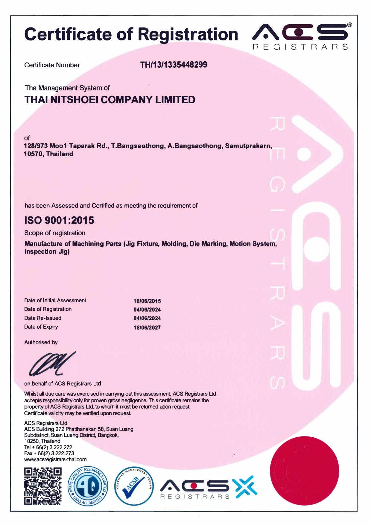 ใบรับรองมาตรฐาน ISO 9001:2015