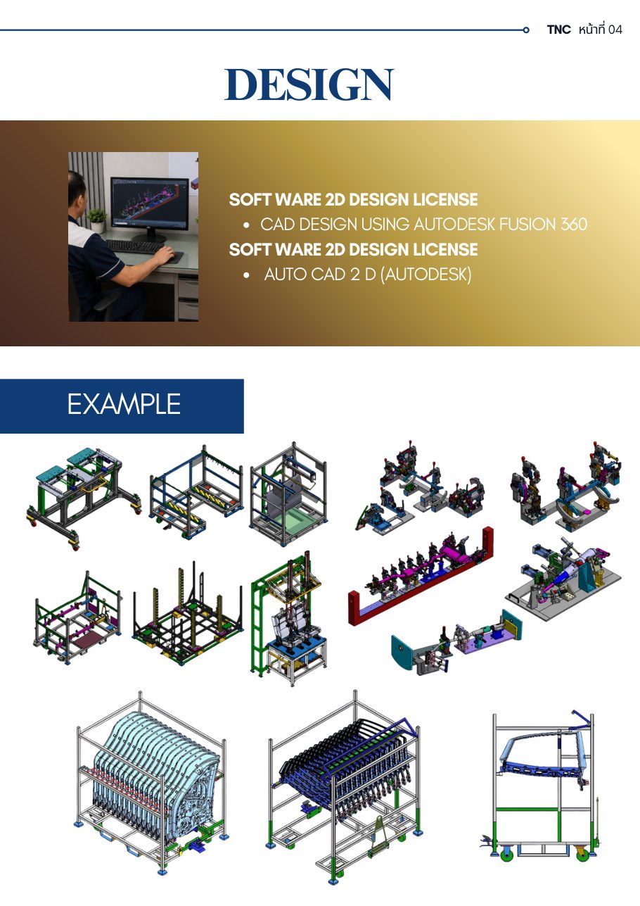 Company Profile — หน้า 5