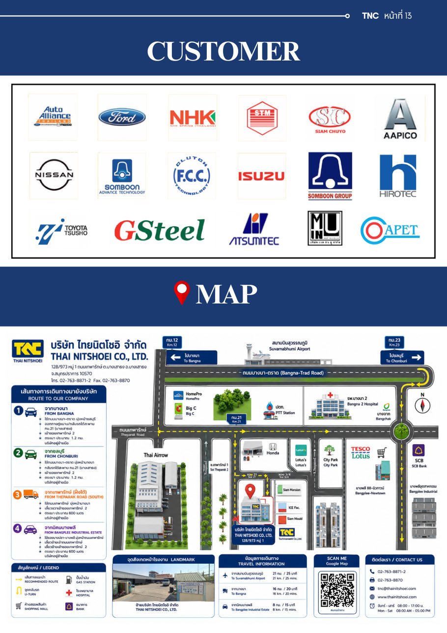 Company Profile — หน้า 14